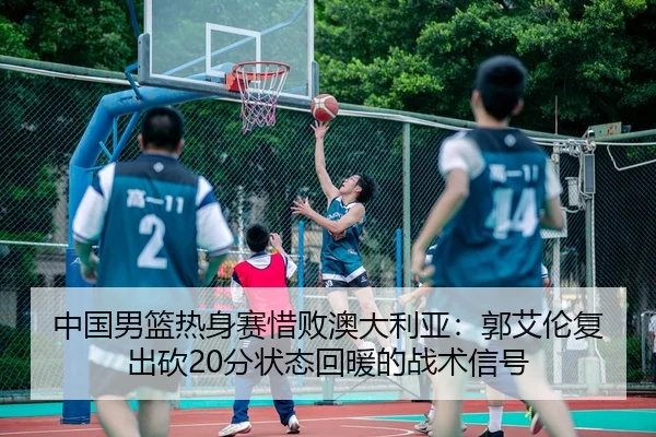 zhong-guo-nan-lan-re-shen-sai-xi-bai-ao-da-li-ya-guo-ai-lun-fu-chu-kan-fen-zhuang-tai-hui-nuan-de-zhan-shu-xin-hao-2-336.jpg